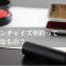 フランチャイズ契約ってどんなもの?
